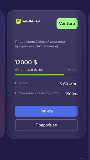 Инвестиции в венчур на AM Capital