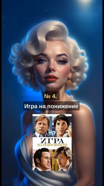 Топ 7 бизнес фильмов. #психология #мысли #бизнес #вдохновение #жизнь #деньги #лучший #семья #доход