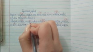 ПРОВЕРКА ТЕТРАДЕЙ | РУССКИЙ ЯЗЫК | ДОМАШНЯЯ РАБОТА 📝