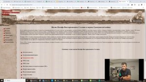 006 Ложь о Сталине