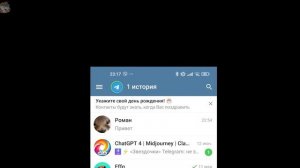 Как Разблокировать Человека - Контакт в Телеграмме / Как Убрать из Чёрного Списка в Telegram