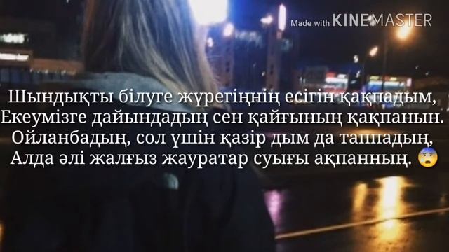 БӘРІБІР2// КАРАКЕСЕК// КАРАОКЕ// ТЕКСТ смотреть онлайн