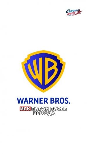 Джастин Бибер ОТПИСАСЯ от своей  супруги, а Крис Браун ПОДАЛ ИСК  против «Warner Bros»