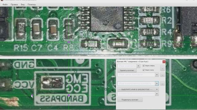 PCBComparer2 - утилита реверс-инжиниринга печатных плат. Процесс создания цепи.