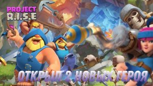 В первый раз играю в Project R.I.S.E