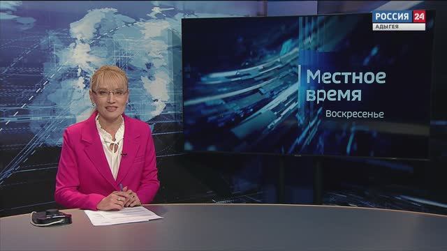 13:00 - «Местное время. Воскресенье» от 02.02.2025г.