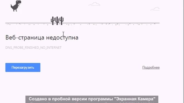 Играем в динозаврика