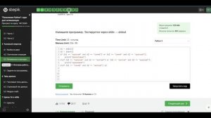 4.3 Цветовой микшер. Вложенные и каскадные условия. "Поколение Python": курс для начинающих.