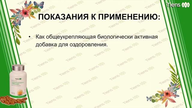 Кордицепс эликсир здоровья! 👍