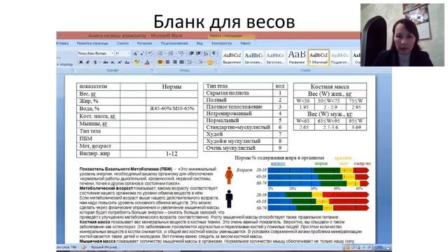 Проект Твоя система стройности. Наш опыт рекрутирования смотреть онлайн