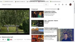 ШЫРОКА РЕКА.КАРАОКЕ.