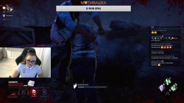 ❤️ DEAD BY DAYLIGHT ❤️ НОЕД В ПЕЧЕНЬ - НИКТО НЕ ВЕЧЕН 🕷 😈 😂 ПРИВЕТ, ШЛАДЕНЬКИЕ ❤️ смотреть онлайн