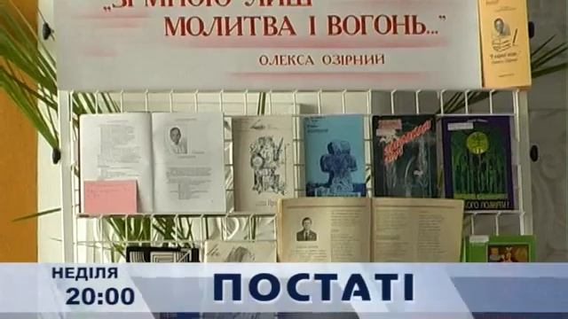 Анонс Постаті до 13 04 смотреть онлайн