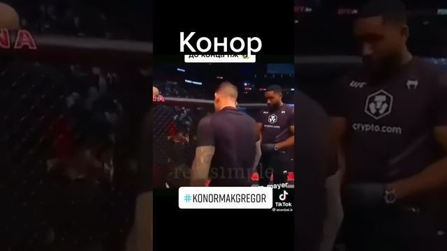 конор прикол смотреть онлайн