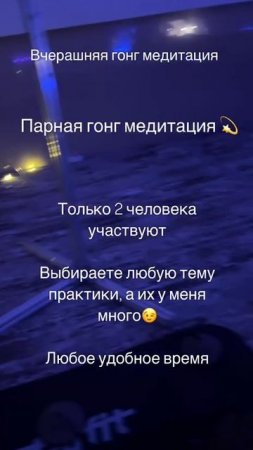 Парная гонг медитацияв Краснодаре