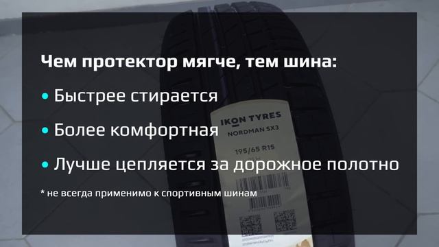IKON NORDMAN SX3 – отличия от Nokian Nordman SX3 – летние шины смотреть онлайн