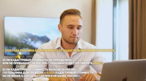 НОВЫЕ НАЛОГИ НА НЕДВИЖИМОСТЬ 2025. РАЗБОР НАЛОГОВОЙ РЕФОРМЫ.