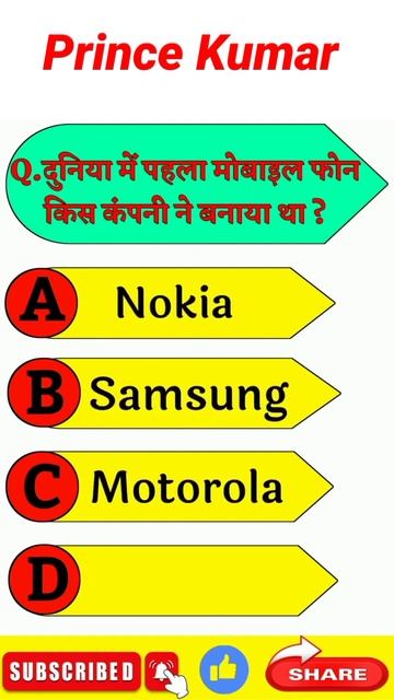 Gk Short Video | Gk Questions In Hindi | Gk In Hindi | Gk Quiz | #gk | #shorts || #shortvideo || смотреть онлайн