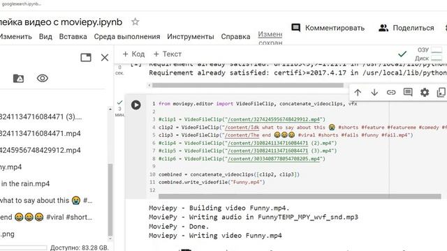 Как за три строчки кода соединить два видео в Python? #python , #pythoncode , #moviepy