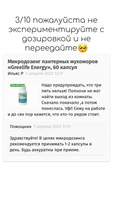 #микродозингмухомора #микродозинг #greelife #trend #диета #ежовик #мухомор #зож #экстракты смотреть онлайн