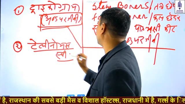 [10] जैविक पीड़क (कीट...) नियंत्रण/Biological Pest (Insect....) Control | Ag Biology | Ento.