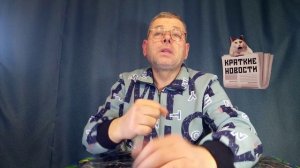 КРАТКИЕ НОВОСТИ 📰 3 ФЕВРАЛЯ 1ЧАСТЬ