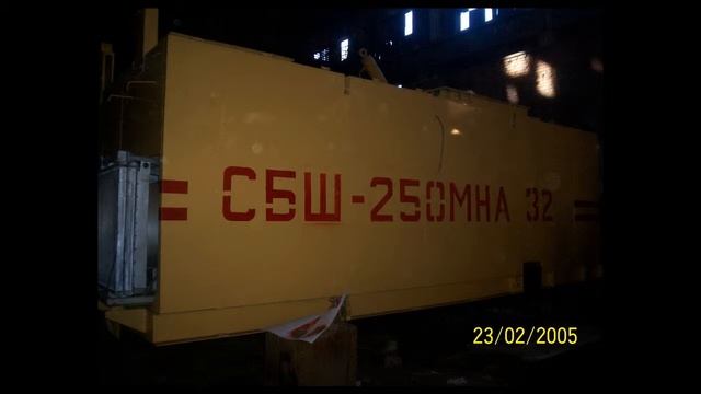 сбш 250 смотреть онлайн