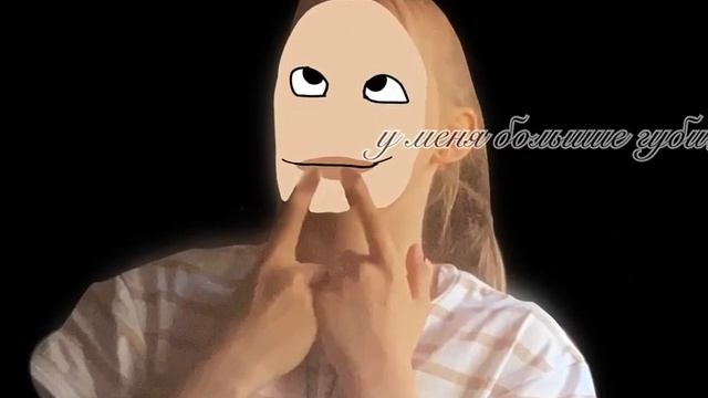 А я маленькая сволочь, а я маленькая дрянь, у меня четыре зуба, восем шей!! смотреть онлайн