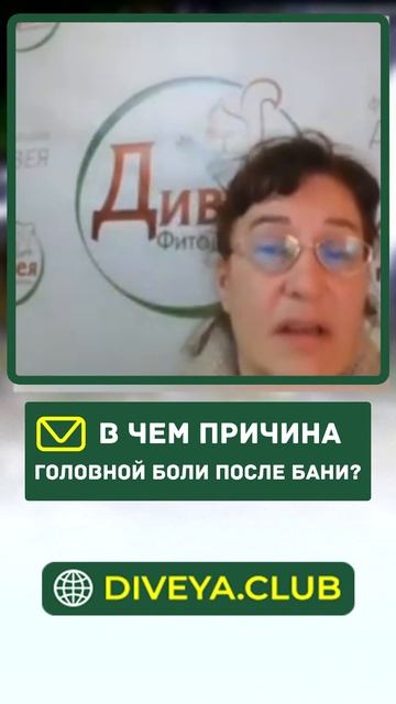 Головная боль ПОСЛЕ БАНИ. Причины и лечение смотреть онлайн