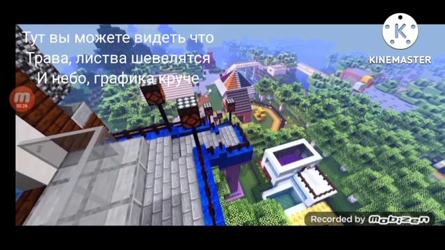 Как установить шейдер, тексту паки на маинкрафт смотреть онлайн