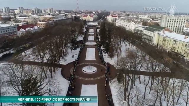 У Чернігові - 100-річчя Соборності України | Телеканал Новий Чернігів