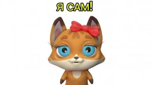 Голографическое шоу Я САМ! Приглашение на интерактивное шоу для детей возрастом от 3 до 6 лет.