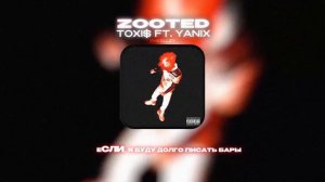 TOXI$ FT. YANIX - ZOOTED (Lyrics Video)| текст песни