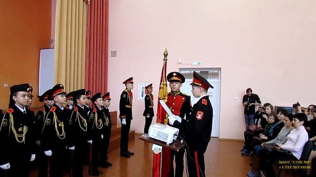 ПОСВЯЩЕНИЕ В КАДЕТЫ 2020.  МАОУ "СОШ №4" г.СТЕРЛИТАМАК.