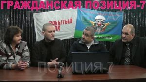 Гражданская позиция №7-2, Марш Свободы, Сергей Удальцов