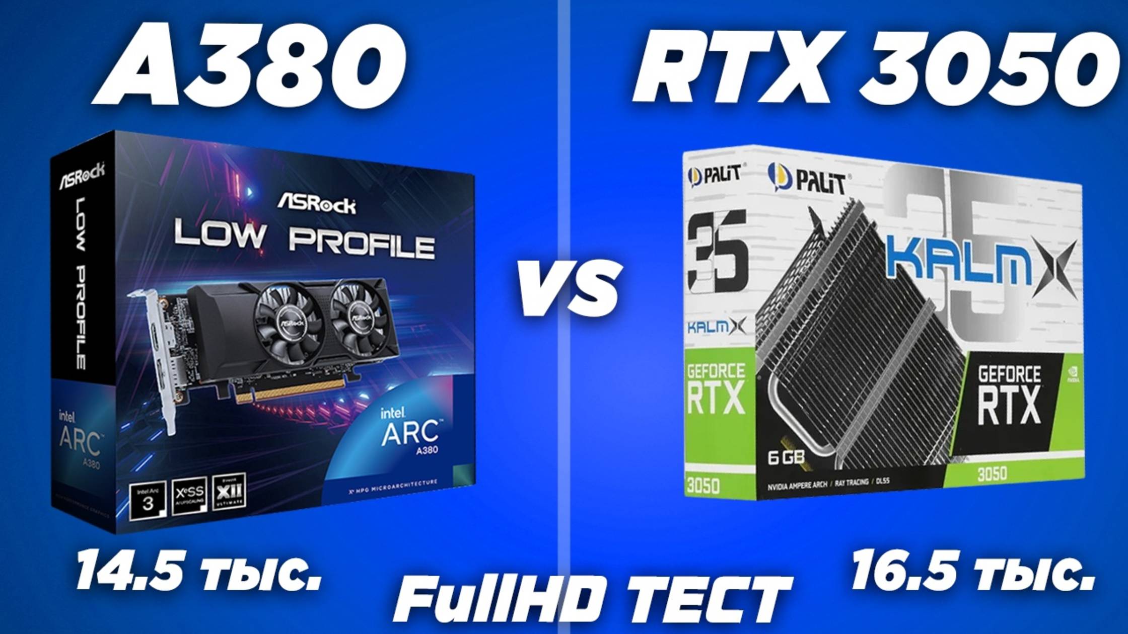 RTX 3050 6gb vs ARC A380. Тест бюджетных игровых видеокарт от Intel и Nvidia в играх CS2 , DOTA2