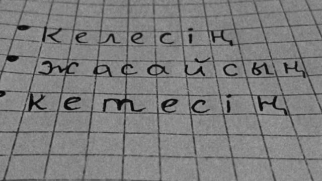 өмір жайлы қысқаша..... смотреть онлайн