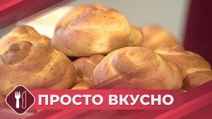 Просто вкусно: Рецепт фирменного печенья