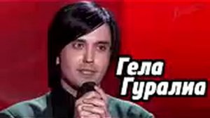 Gela Guralia Гела Гуралиа Голос Сезон 2 Выпуск 3 от 20 09 2013 г Не отрекаются любя1