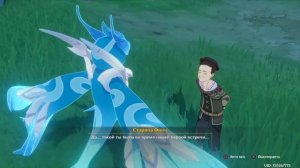 Трогательная катсцена ивента "Поэзия вод"