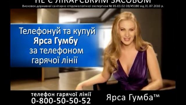 Ярсагумба смотреть онлайн