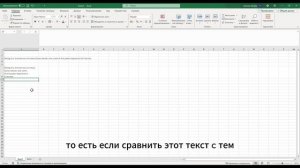 Как сделать новую строку в ячейке Excel?