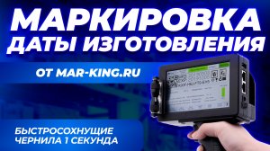 Маркировка какой маркиратор взять обзор маркиратора  #facemark #marking #маркиратор #маркератор