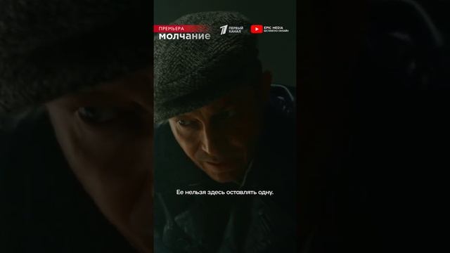 Детективный сериал «Молчание» от кинокомпании Epic Media. Ссылка в закреплённом комментарии 👇