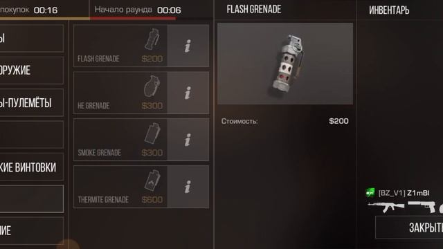 демка моей игры в союзники Standoff 2 0.23.0 смотреть онлайн