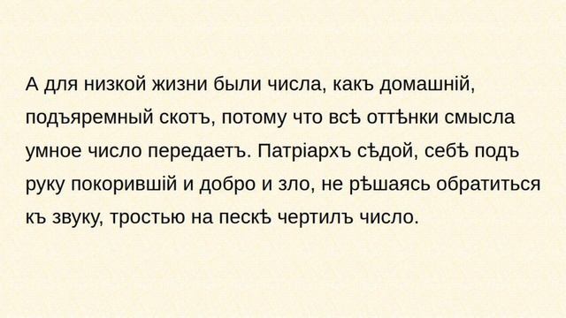 Н.Гумилев. Слово смотреть онлайн