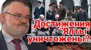 Историк ХЛОБУСТОВ: "Они уничтожили достижения Ялты"