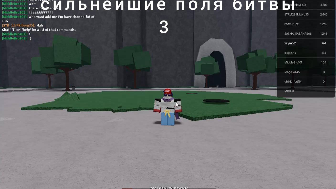 Сильнейшие поля битвы.3 СЕРИЯ