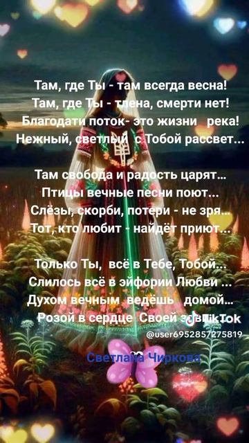 Авторское стихотворение смотреть онлайн