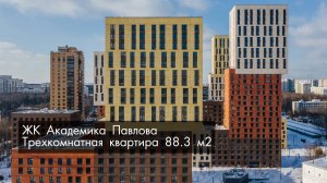 ЖК «Академика Павлова» Капитальный ремонт 3-х комнатной квартиры 88,3 м2 и двух санузлов